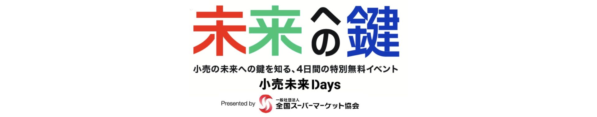 メインイメージ